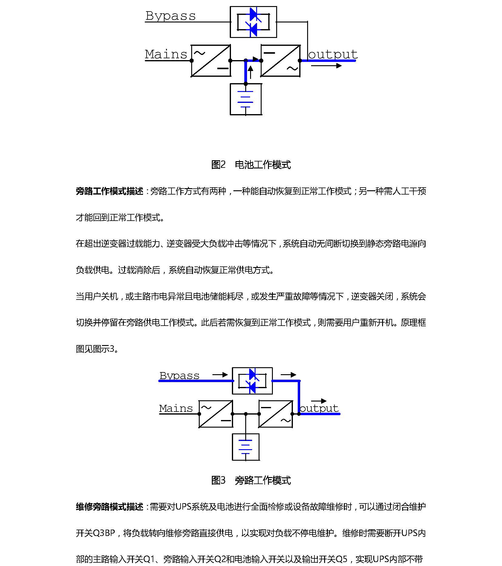 西安十四届全运会UPS项目_页面_3